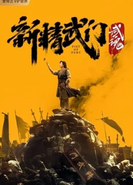 Xem Phim Tân Tinh Võ Môn: Võ Hồn Vietsub HD Online