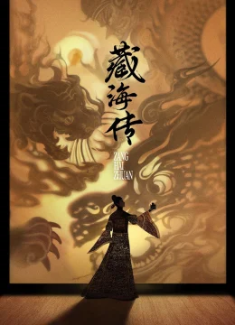 Tàng Hải Truyện