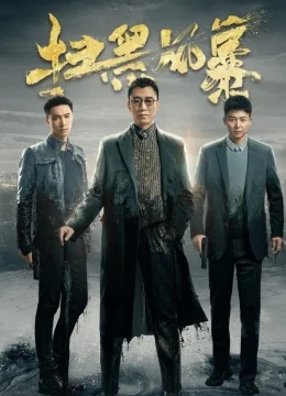 Tảo Hắc Phong Bạo