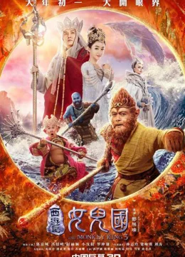 Xem Phim Tây Du Ký 3: Nữ Nhi Quốc Vietsub HD Online