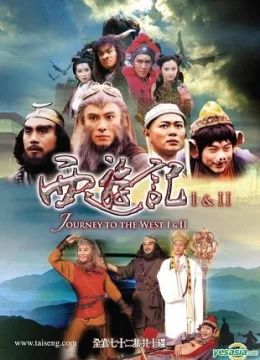 Xem Phim Tây Du Ký Phần 2 (1998) Vietsub HD Online
