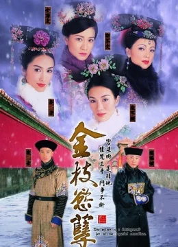 Xem Phim Thâm Cung Nội Chiến (Phần 1) Vietsub HD Online