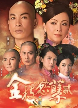 Xem Phim Thâm Cung Nội Chiến (Phần 2) Vietsub HD Online