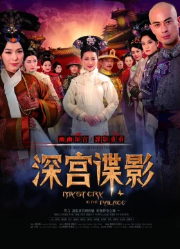 Xem Phim Thâm Cung Thần Bí Vietsub HD Online