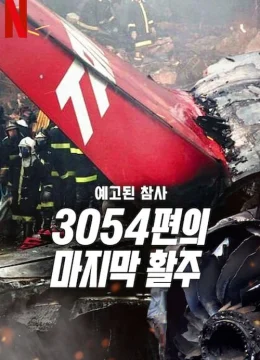 Xem Phim Thảm kịch được báo trước: Chuyến bay 3054 Vietsub HD Online