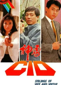 Xem Phim Thầm Thám CID Vietsub HD Online