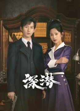 Thâm Tiềm Giấu Kín