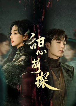 Thám Tử Đáng Yêu