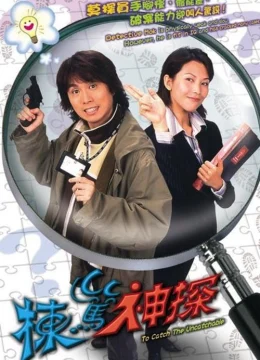 Xem Phim Thám Tử Lừng Danh Vietsub HD Online