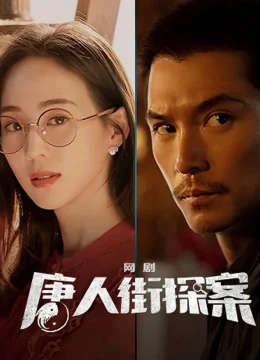 Xem Phim Thám Tử Phố Tàu (Phần 2) Vietsub HD Online