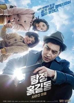 Xem Phim Thám Tử Tài Năng Vietsub HD Online