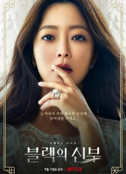 Xem Phim Tham vọng hôn nhân Vietsub HD Online