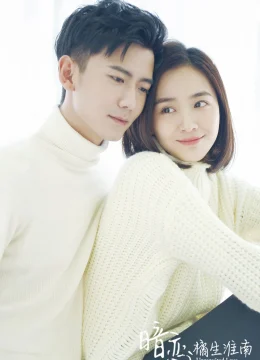 Thầm Yêu Quất Sinh Hoài Nam