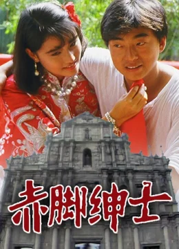 Xem Phim Thân Sĩ Truyền Kỳ Vietsub HD Online