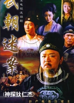 Thần Thám Địch Nhân Kiệt 1: Kỳ Án Triều Vũ