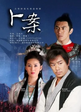 Xem Phim Thần Thám Lý Thuần Phong Vietsub HD Online