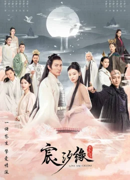 Thần Tịch Duyên