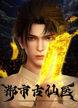 Xem Phim Thần Y Cổ Đại Ở Đô Thị (Đô Thị Cổ Tiên Y) Vietsub HD Online