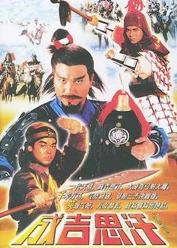 Xem Phim Thành Cát Tư Hãn (1987) Vietsub HD Online