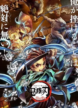 Thanh Gươm Diệt Quỷ: Căn nhà phát ra tiếng trống