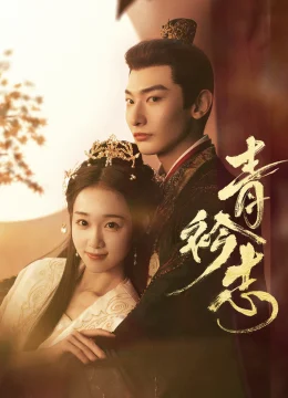 Xem Phim Thanh Khâm Chí Vietsub HD Online