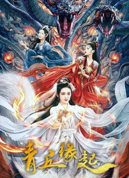 Xem Phim Thanh Khâu Duyên Khởi Vietsub HD Online