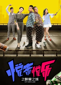 Xem Phim Thành phố với tình yêu Vietsub HD Online