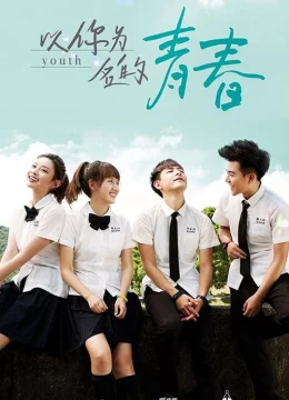 Thanh Xuân Mang Tên Em