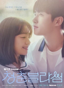 Thanh Xuân Rực Rỡ