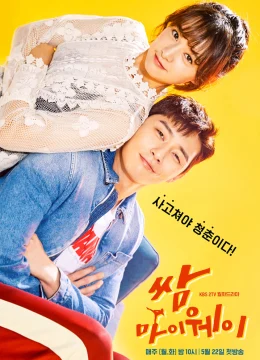 Thanh Xuân Vật Vã