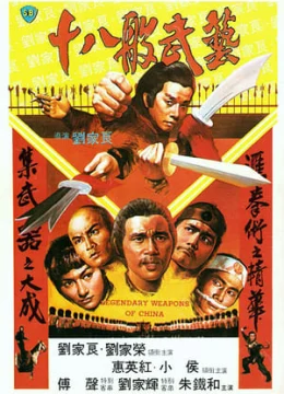 Xem Phim Thập Bát Ban Võ Nghệ Vietsub HD Online