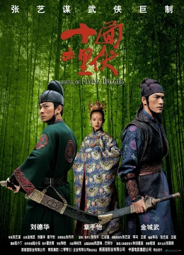 Thập Diện Mai Phục