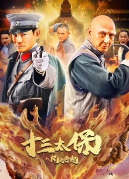 Thập Tam Thái Bảo: Giang Hồ Tái Khởi