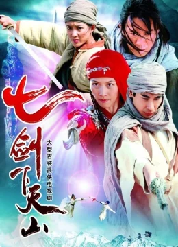 Xem Phim Thất Kiếm Hạ Thiên Sơn Vietsub HD Online