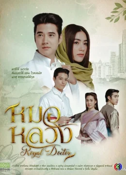 Xem Phim Thầy Thuốc Hoàng Gia Vietsub HD Online