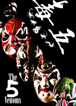 The Five Venoms