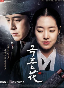 Xem Phim The Flower in Prison Vietsub HD Online