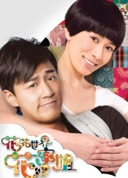 Thế Giới Hào Hoa