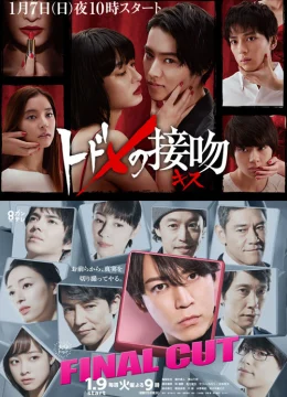 Xem Phim Thế Giới Song Song Của Todome Vietsub HD Online