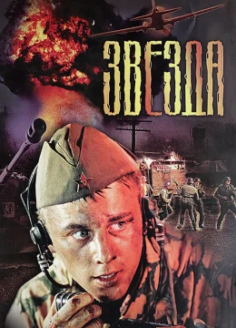 Xem Phim The Star Vietsub HD Online