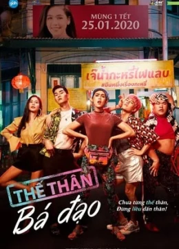 Thế Thân Bá Đạo