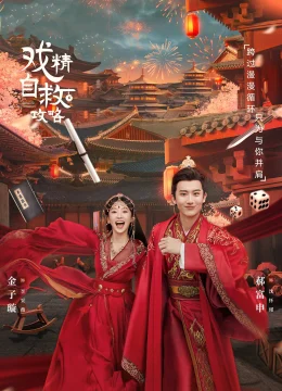 Thế Tử Phi Công Lược