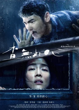 Thi Thể Bị Bỏ Rơi