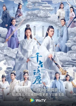 Xem Phim Thiên Cổ Quyết Trần Vietsub HD Online