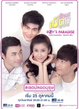 Thiên Đường Mỹ Nam