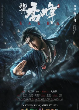 Thiên Long Bát Bộ Kiều Phong Truyện