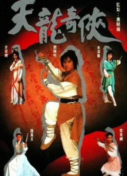 Thiên Long Kỳ Hiệp