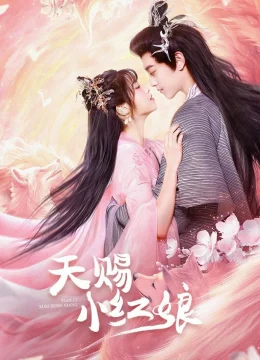 Thiên Tứ Tiểu Hồng Nương