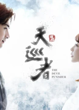 Xem Phim Thiên Tuần Giả Vietsub HD Online