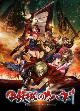 Thiết giáp chi thành